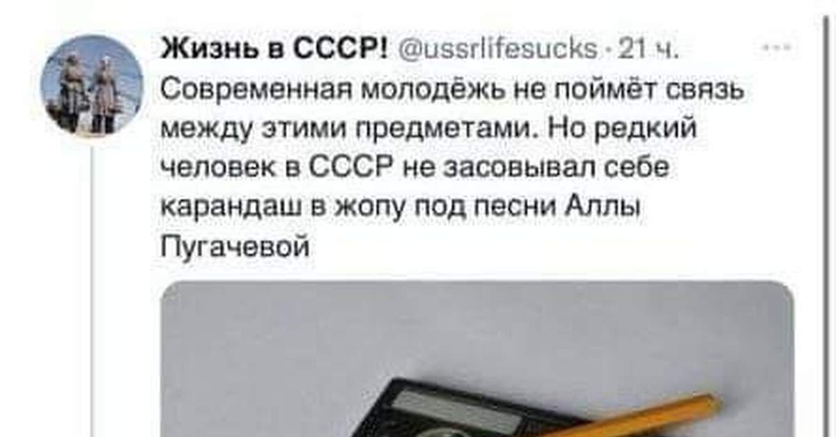 Кассета И Карандаш Мем