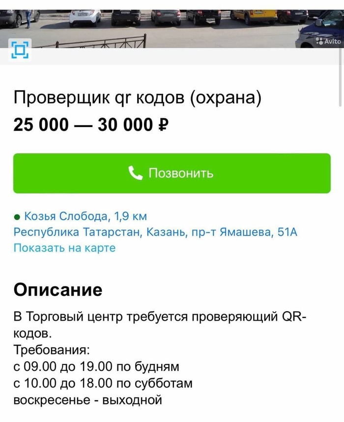   , QR-