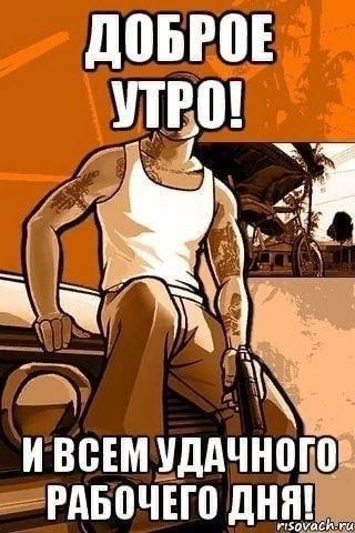 Смешной и очень актуальный мем