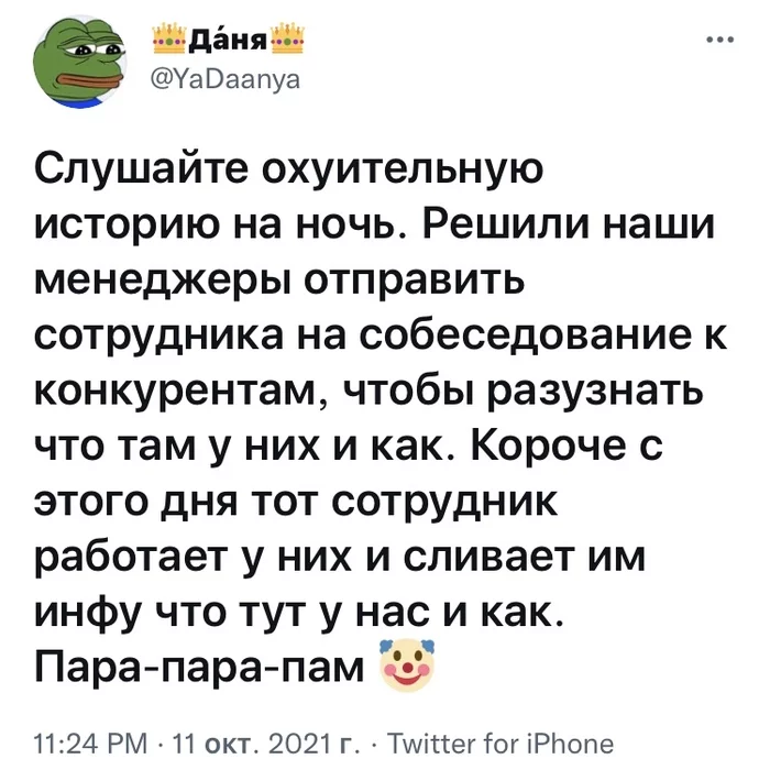 Но план был хорош Юмор, Скриншот, Twitter, Fail, Работа, Мат