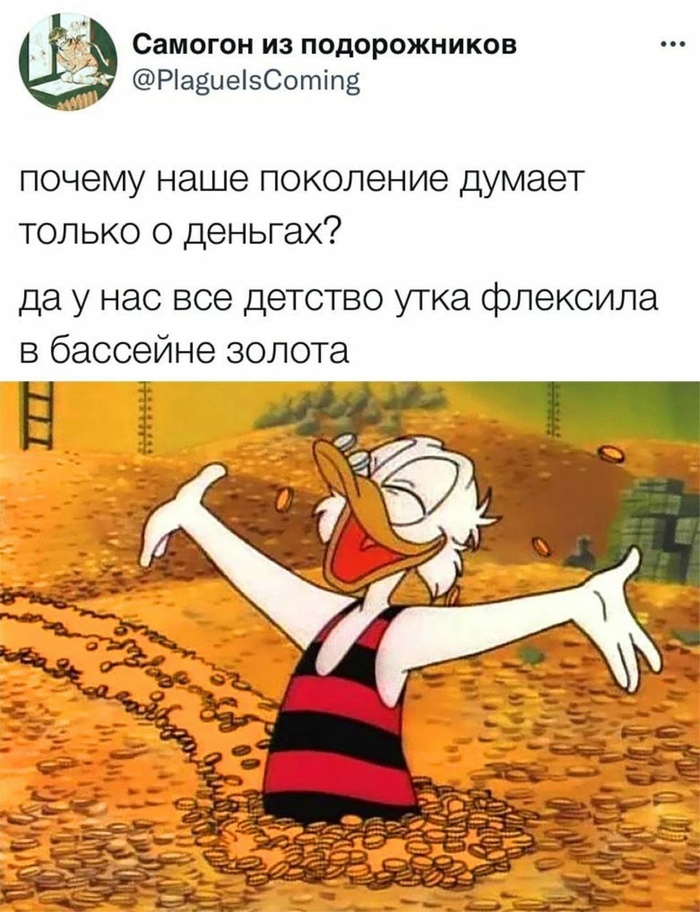 мастер по безделушкам утиные истории. Смотреть фото мастер по безделушкам утиные истории. Смотреть картинку мастер по безделушкам утиные истории. Картинка про мастер по безделушкам утиные истории. Фото мастер по безделушкам утиные истории