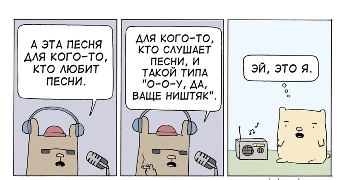 Pikabu Песня