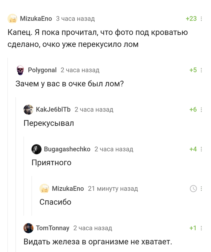 Восполнил недостаток элементов организме | Пикабу