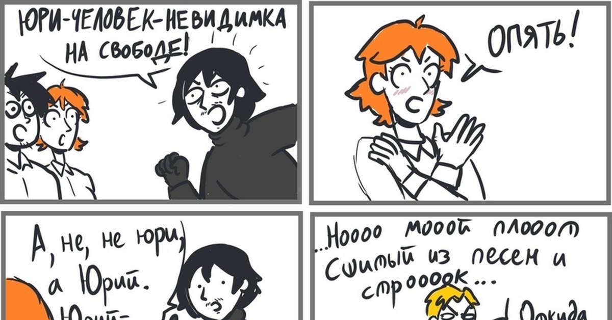 Комикс | Пикабу