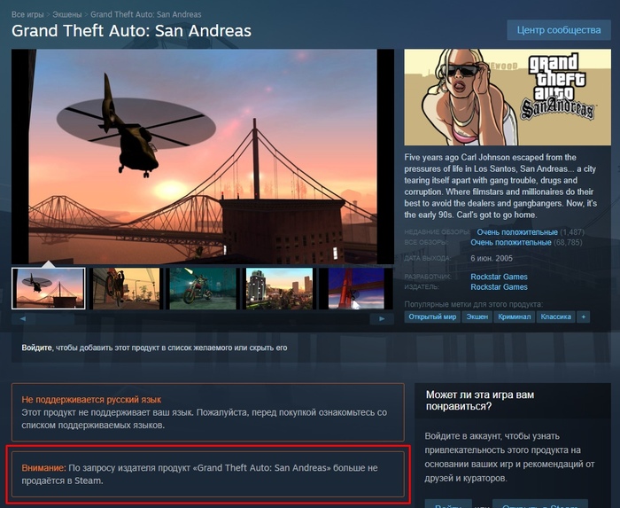 Rockstar Games    Grand Theft Auto III, Vice City  San Andreas Steam, Rockstar, GTA: San Andreas, Gta 3, GTA Vice City, 