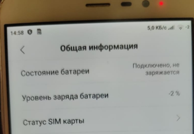 Кризис выходит на новый уровень или корпорации воруют у нас электричество! Xiaomi, Смартфон, Зарядка, Уровень, Баг, Глюки