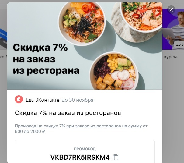 Мелочь, но я сам повар) Ннада?)