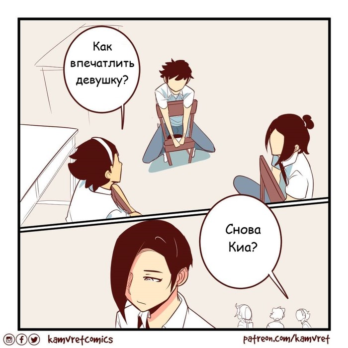   ? , Komikkamvret, , , ,  
