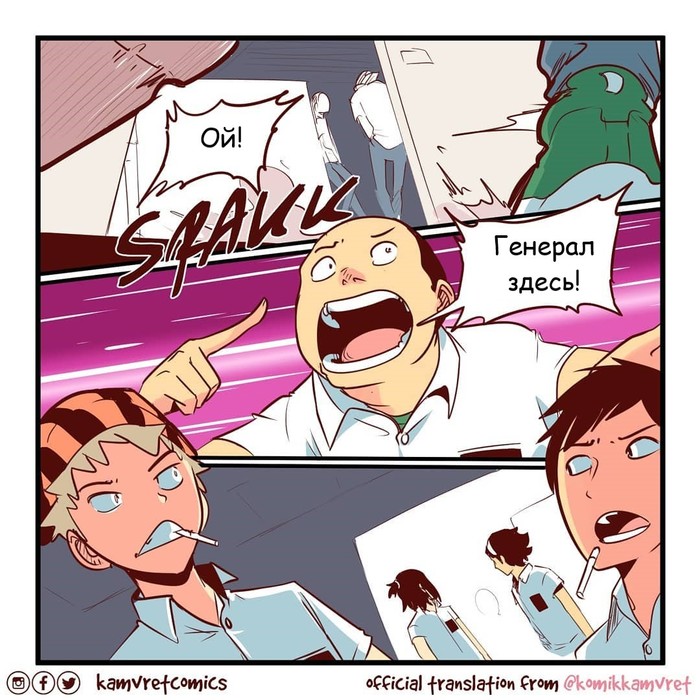   , Komikkamvret, , ,  