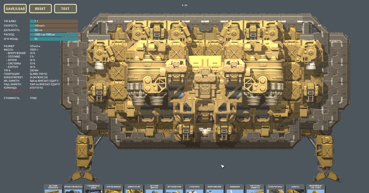 Highfleet Как Купить Топливо