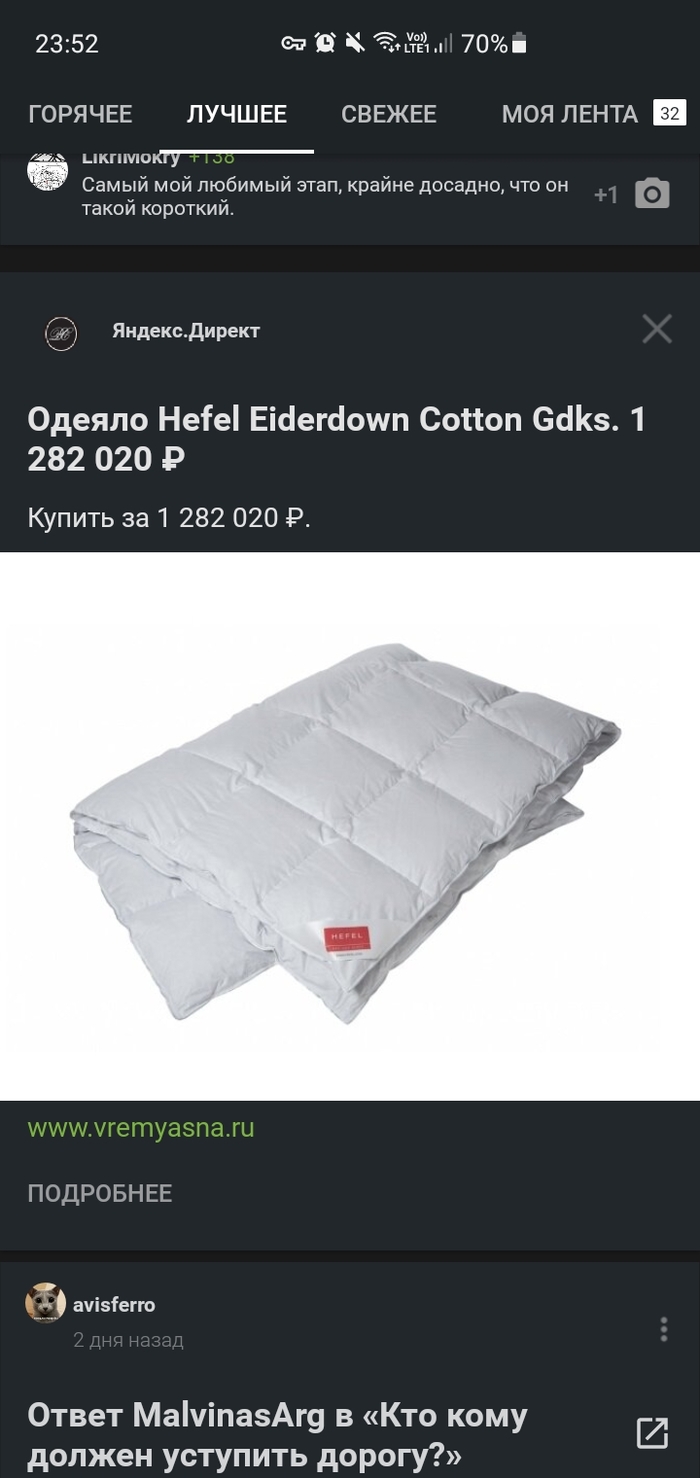 Реклама на Пикабу думает, что я люблю спать на все деньги