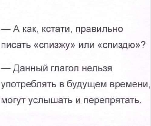 ��� ���������?