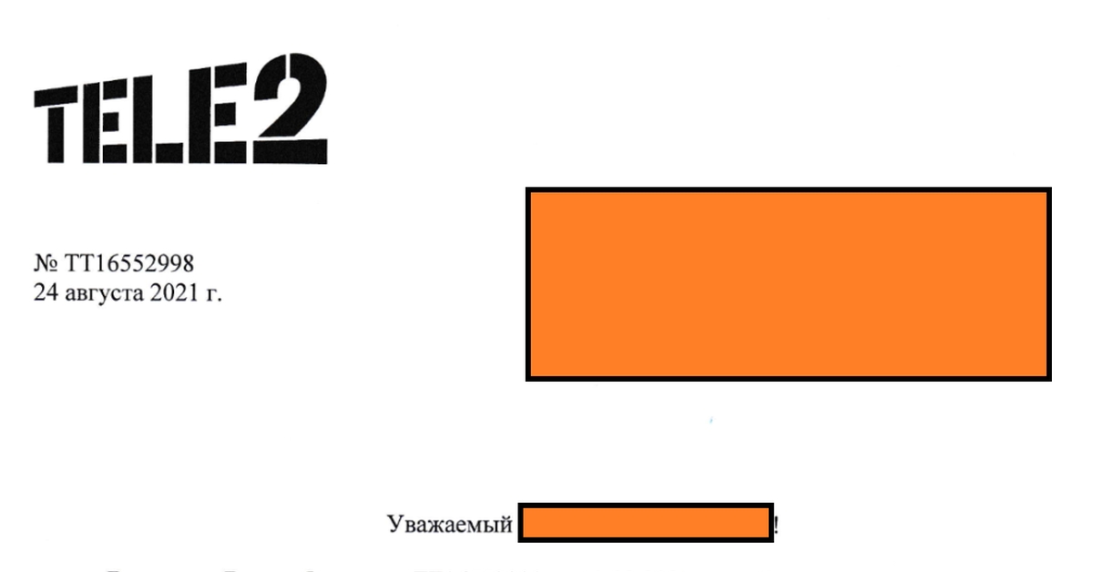 Взяли займ на меня без моего ведома