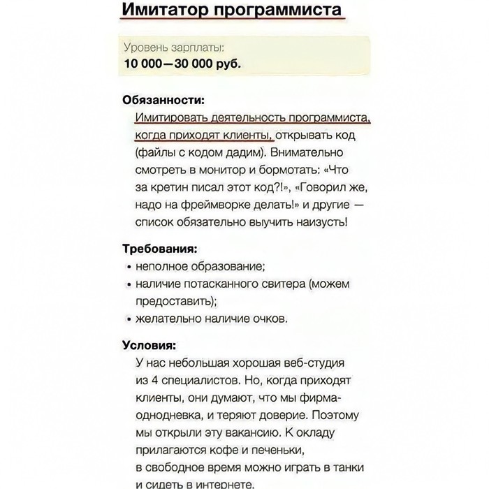 Вакуха мечты