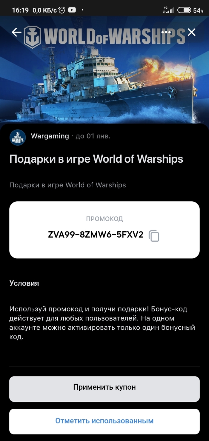     WoWS , , World of Warships