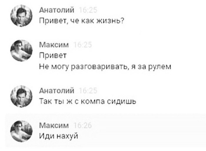 Не могу разговаривать…