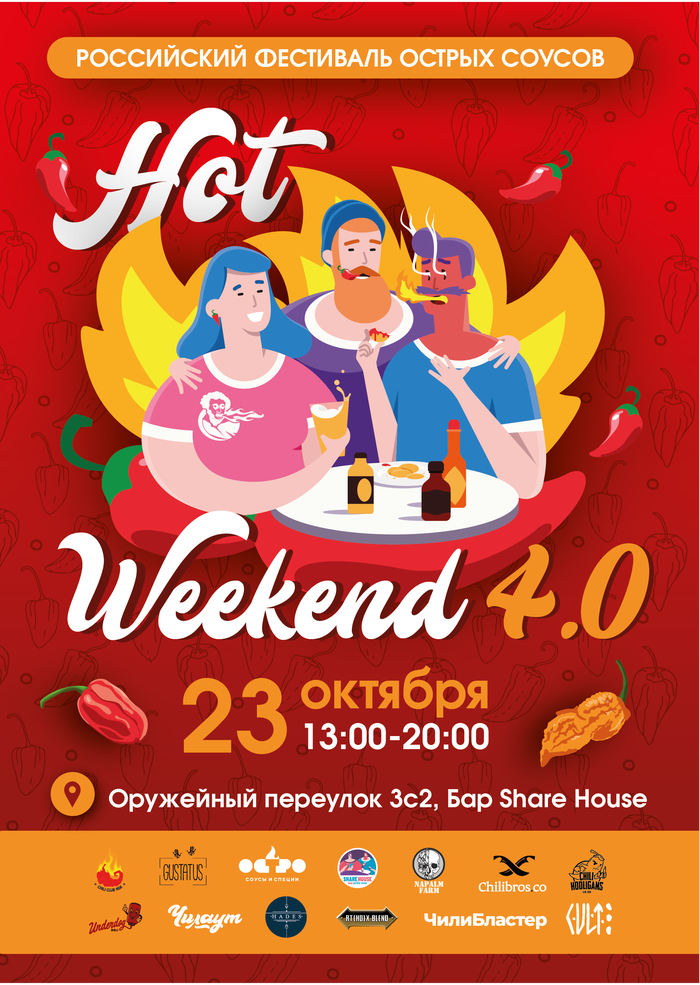 Hot Weekend 4 -      23.10.21  , ,  , ,  , , , , Hot Weekend