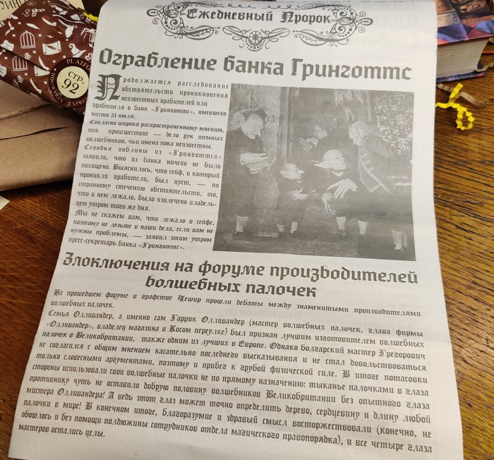 10 очков гриффиндору что это