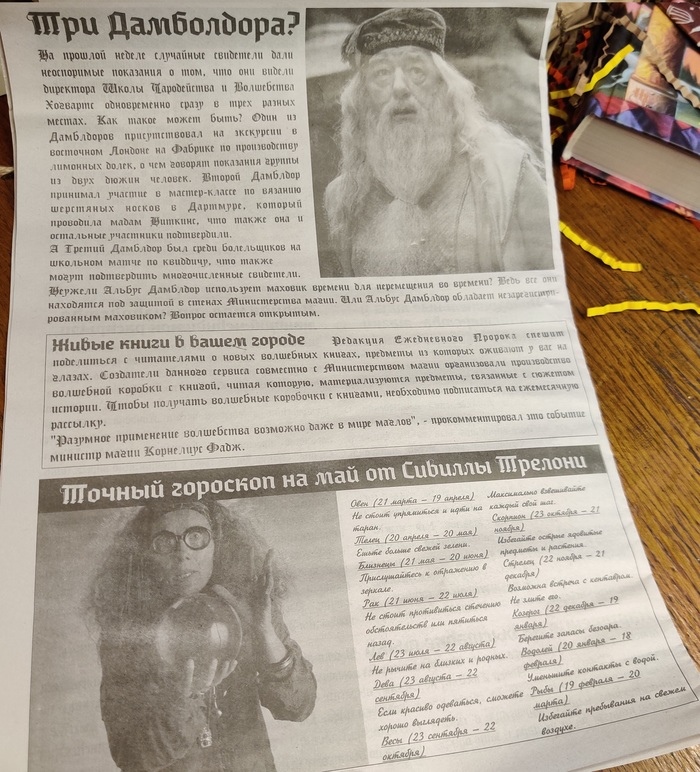 10 очков гриффиндору что это