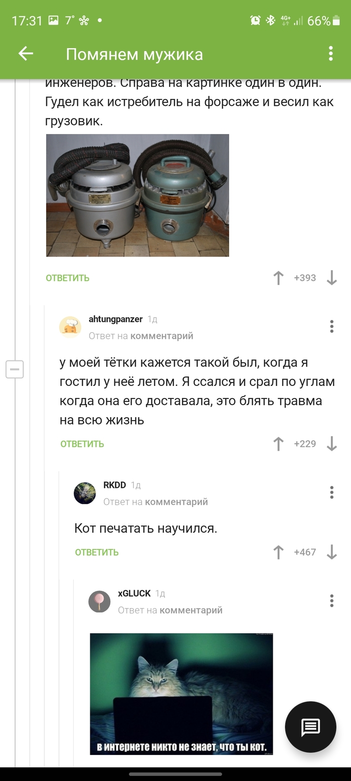 Спалился
