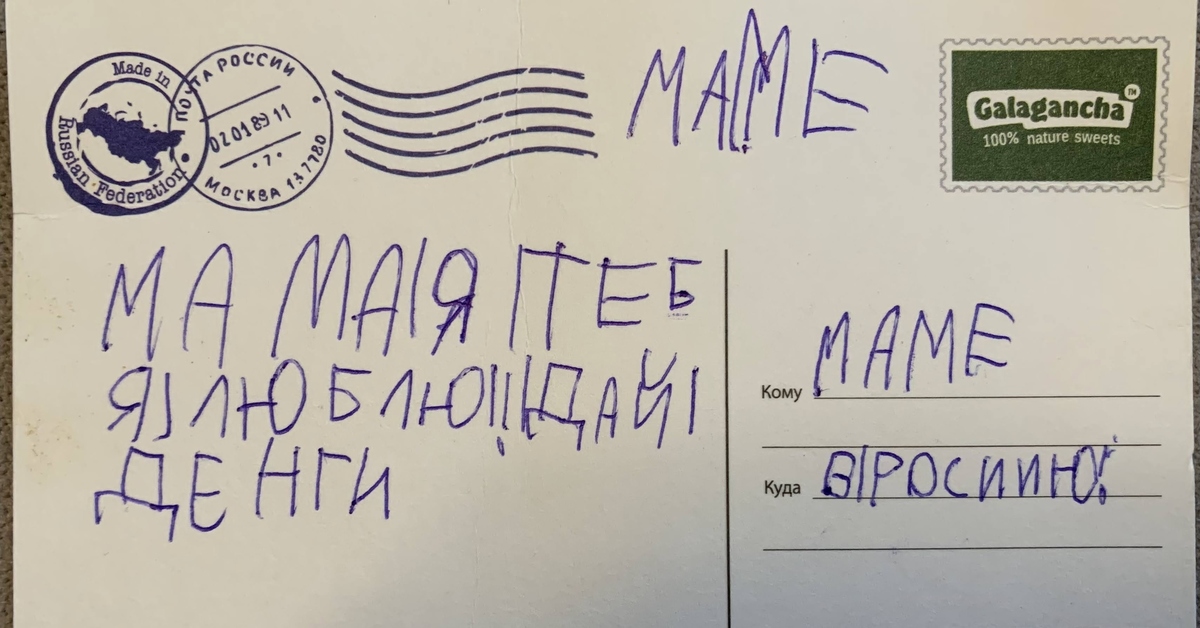 Картинки мама дай денег