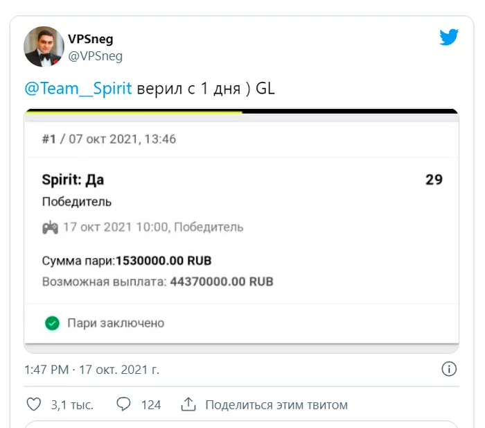 Скандальная ставка 1,5 млн. рублей на победу Team Spirit в TI10 принесла около 44 млн. рублей выигрыша! Ставки, Выигрыш, Деньги, Букмекеры, Видео, Длиннопост