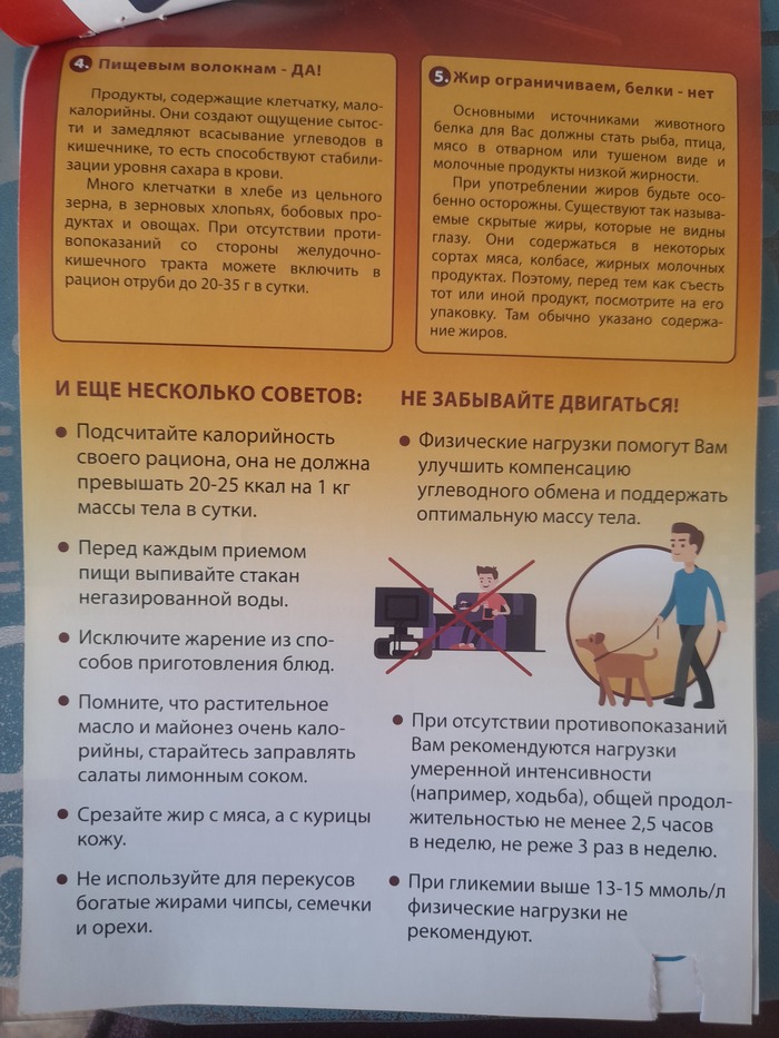 с днем худеющих 15 сентября. Смотреть фото с днем худеющих 15 сентября. Смотреть картинку с днем худеющих 15 сентября. Картинка про с днем худеющих 15 сентября. Фото с днем худеющих 15 сентября