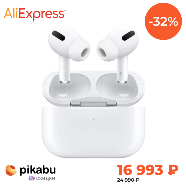 Скидки на технику Apple на AliExpress!