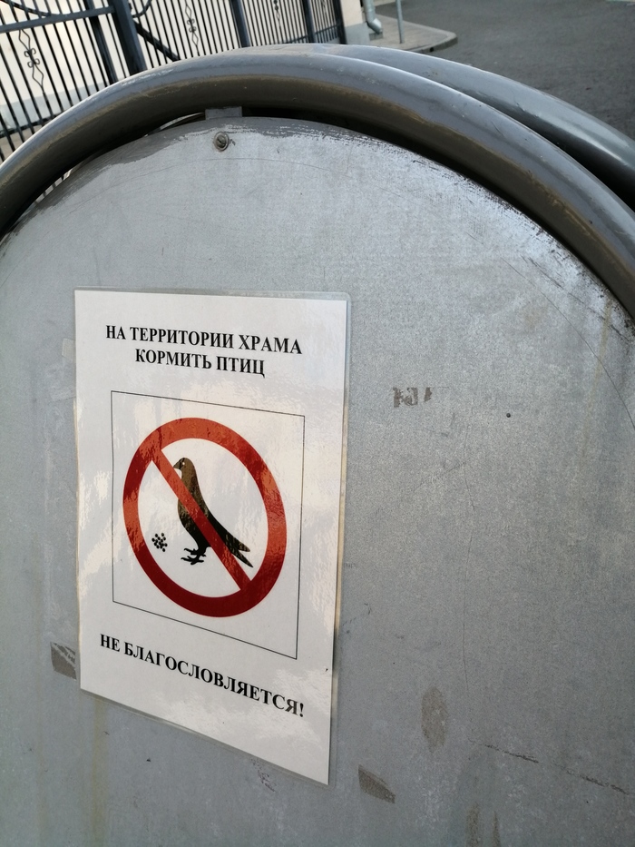 РПЦ не хочет делиться