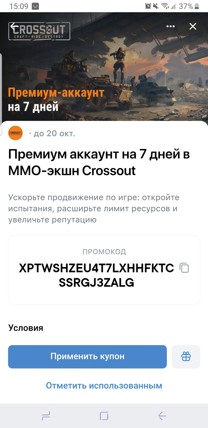 Crossout: истории из жизни, советы, новости, юмор и картинки — Все посты,  страница 10 | Пикабу