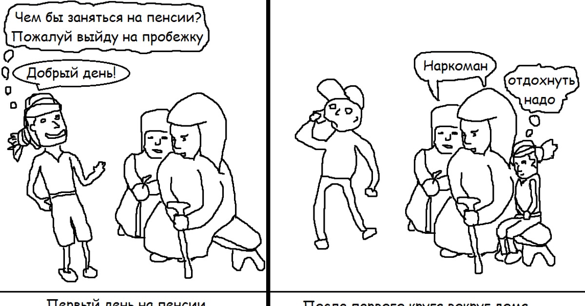 Комиксы бабушка 1