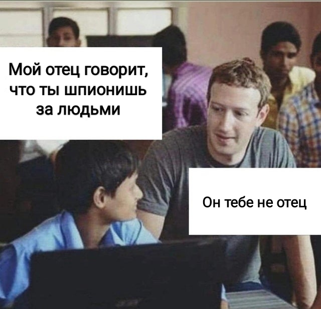 Вот ведь Цукерберг!