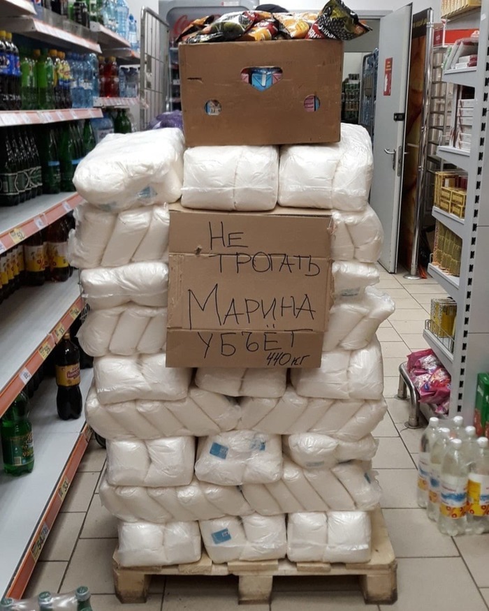 Опасная Марина