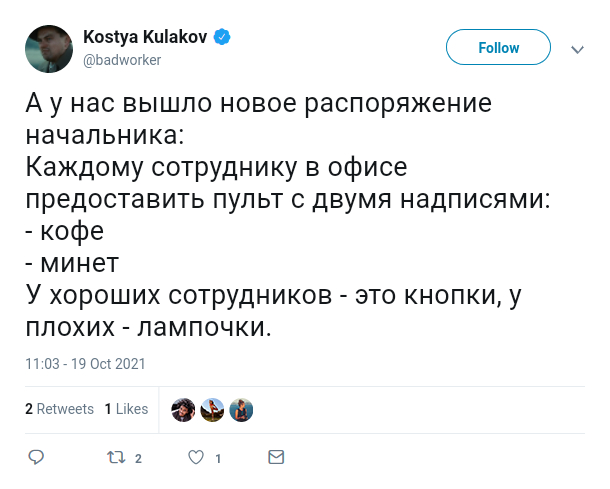 Кажется Костя влип