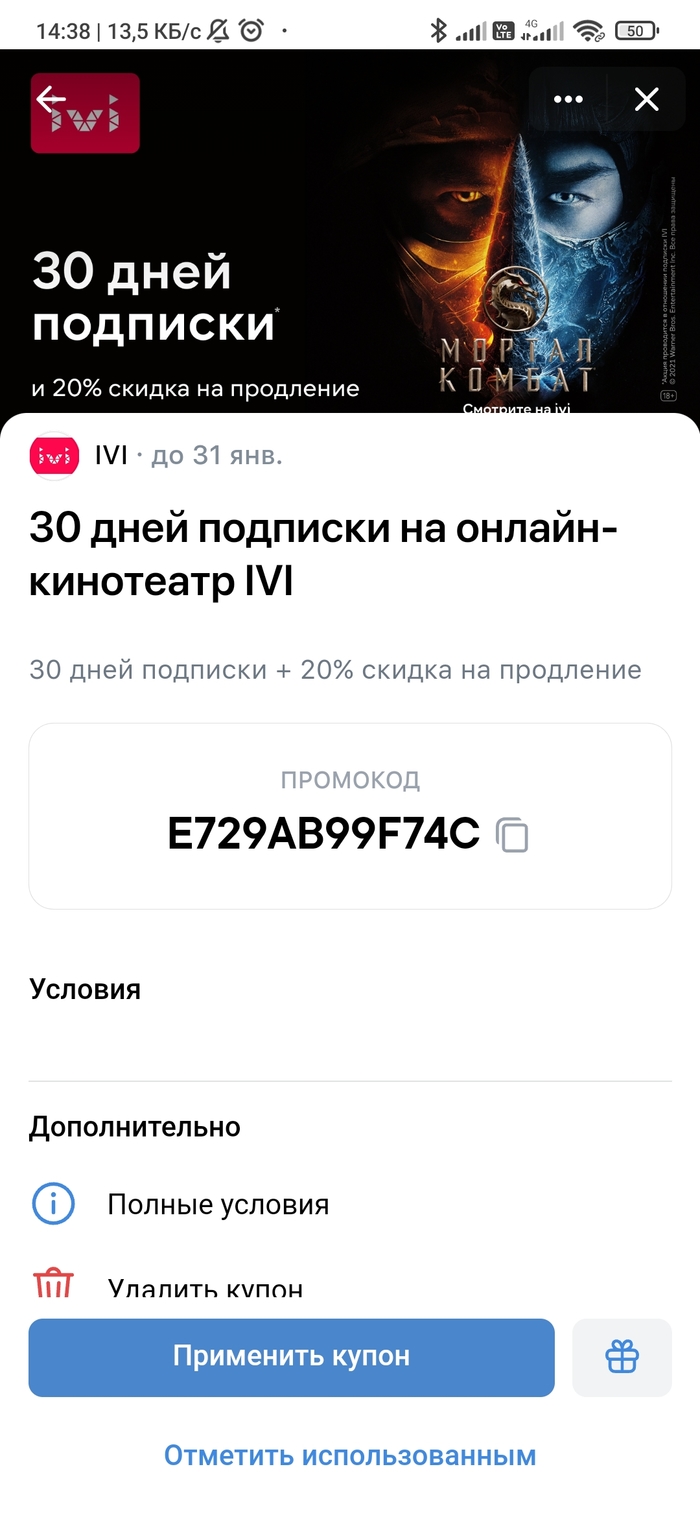 �������� ivi �� 30 ����