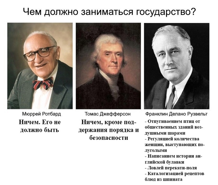 Государства не существует