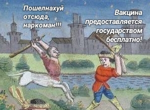Агитация вакцинации...
