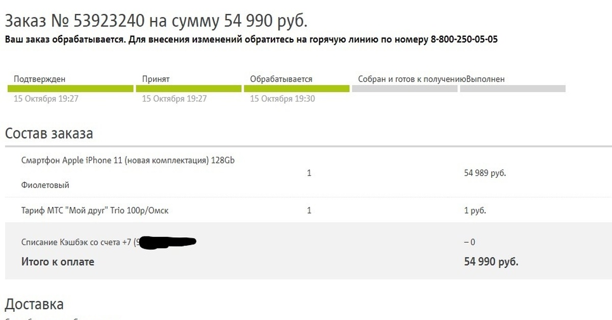 Мтс Онлайн Магазин Омск Мтс Онлайн Магазин Омск