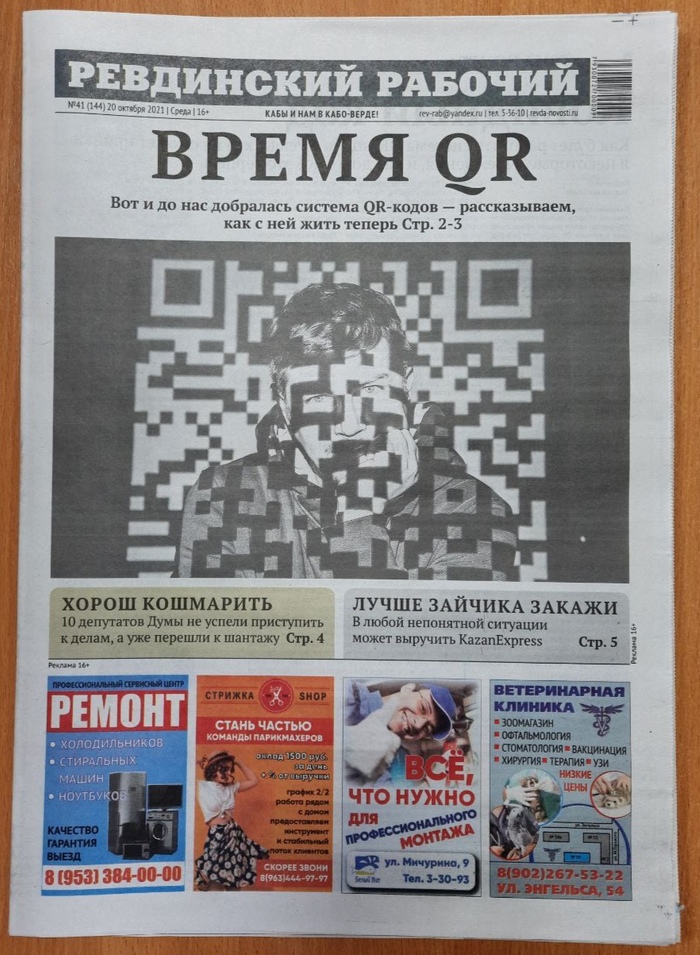 не читайте советских газет перед обедом картинка. 1634703807142772413. не читайте советских газет перед обедом картинка фото. не читайте советских газет перед обедом картинка-1634703807142772413. картинка не читайте советских газет перед обедом картинка. картинка 1634703807142772413. Так уж получилось, что произведения Михаила Афанасьевича Булгакова долгое время не издавали. В первую очередь – из-за неоднозначного содержания его произведений, во-вторую – из-за неоднозначных отношения самого Мастера с советской властью. Чего стоит одно только присутствие на балу у Воланда свежерасстрелянного Генриха Ягоды вместе со своим помощником, который «опрыскал ядом стены кабинета» – в полном соответствии с буквой закона автор не назвал фамилий двух последних гостей, однако описал их с такими подробностями, что потенциальным читателям, благодаря открытости громких судебных процессов над высокопоставленными «врагами народа», не составило бы труда понять, о ком идёт речь. Или изображение «дьявольской рати» в роли этаких «работников правоохранительных органов высшей инстанции», карающих различных мошенников и прохиндеев, а в свободное время по-дружески подшучивающих над «младшими коллегами по цеху» (пришедшими их арестовывать сотрудниками НКВД). Впрочем, сейчас я буду говорить о другом произведении. Как вы уже догадались, я предлагаю вновь обсудить «Собачье сердце» и его главного злодея – профессора Преображенского. Гражданам, не читавшим, например, статью Михаила Маркина на этом же сайте год назад и удивлённым таким распределением ролей, я предлагаю хотя бы внимательно перечитать четвёртую главу книги и подсчитать количество однозначно отрицательных эпитетов, которыми автор описывает самого профессора и его подельника доктора Борменталя в ходе проведения операции.