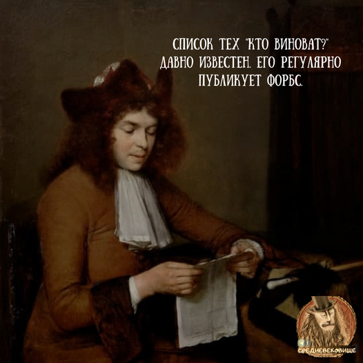 Кто виноват