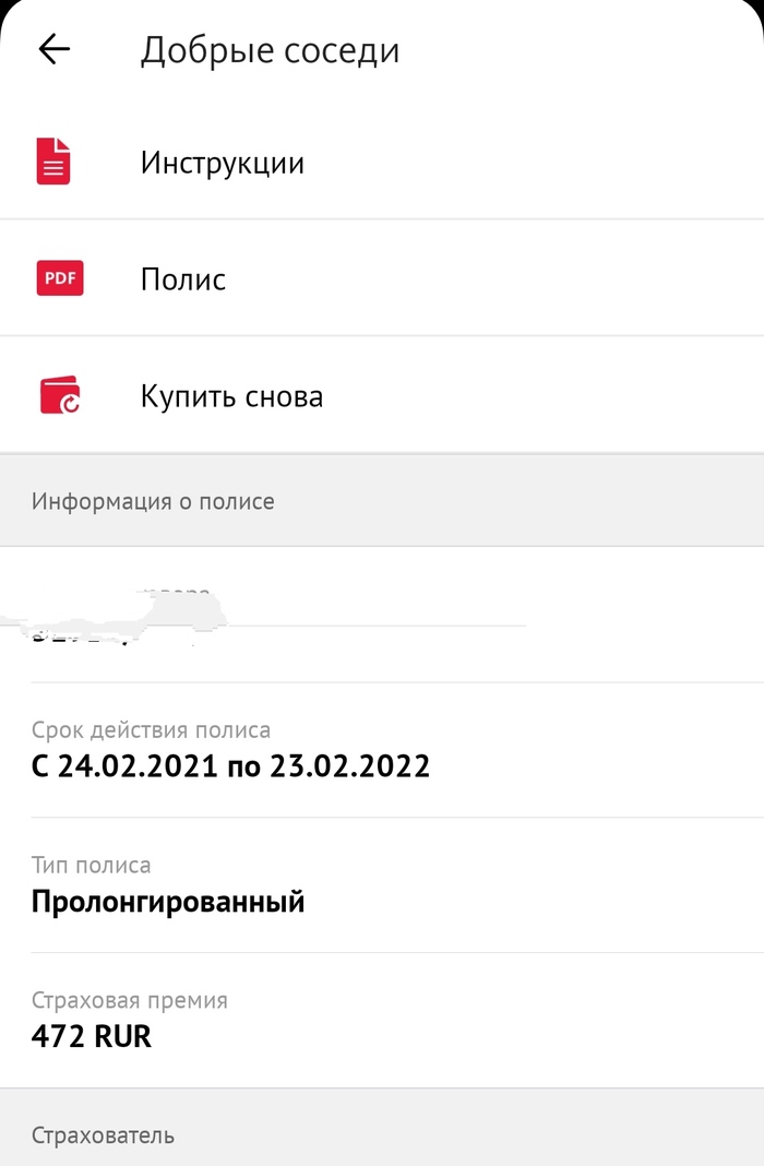 Ответ на пост «Затопили соседей»