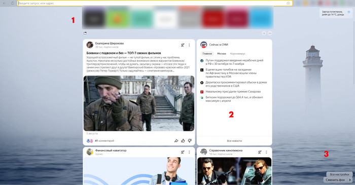 Яндекс браузер после обновления