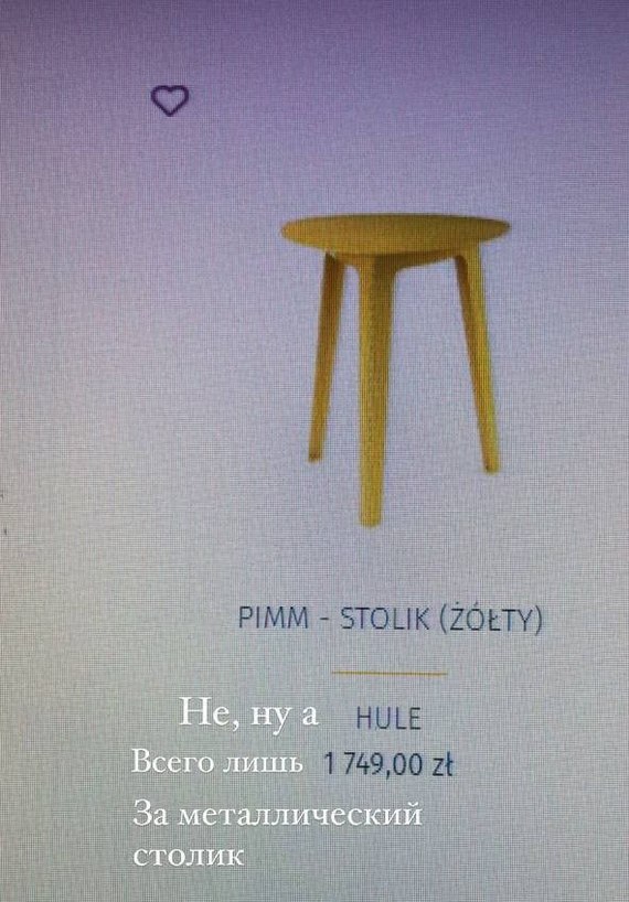 Почему бы и нет