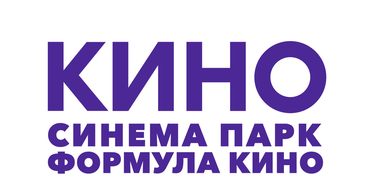 Парк Синема Ноябрьск Купить Билеты