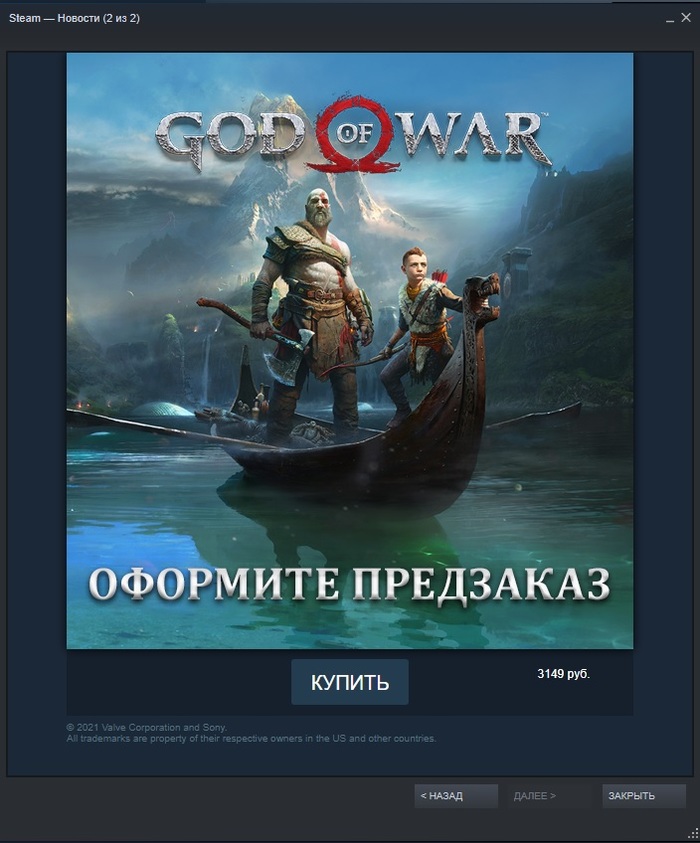   , , Playstation, Steam, God of War, 