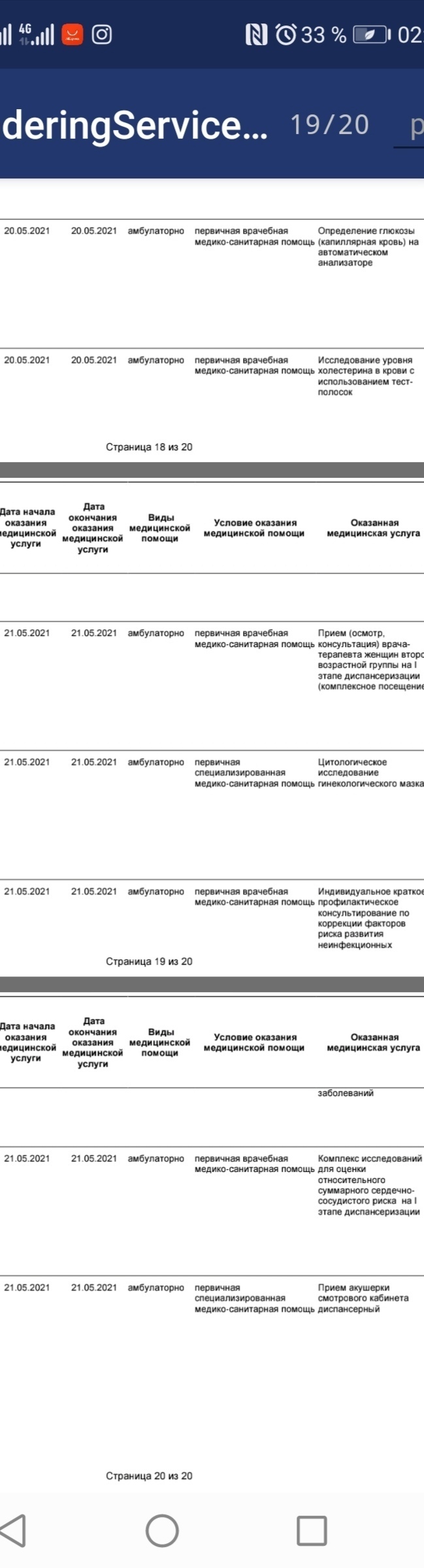 какое здоровье должно быть у машиниста метро