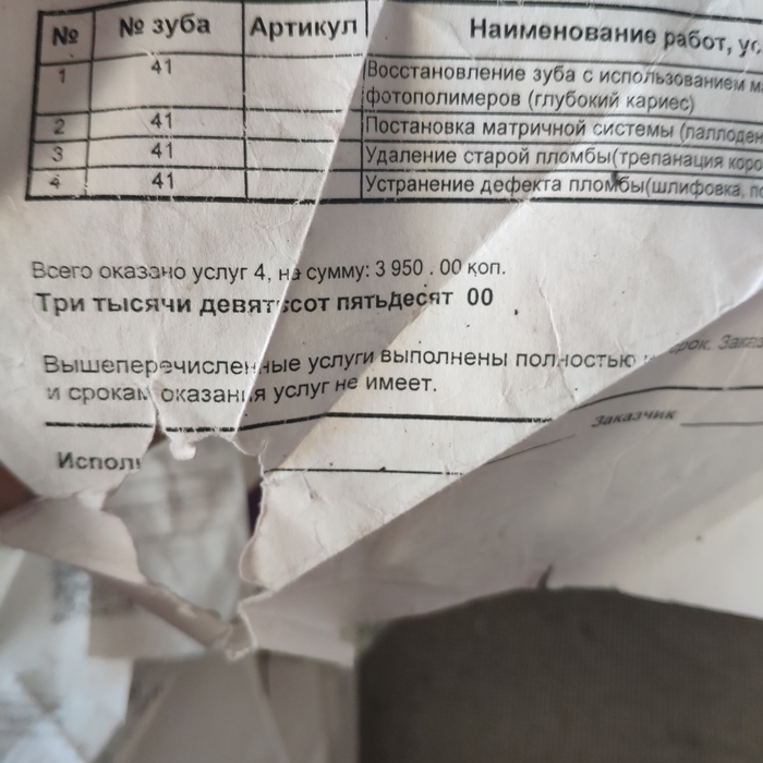 По ходу мне лечили несуществующий зуб