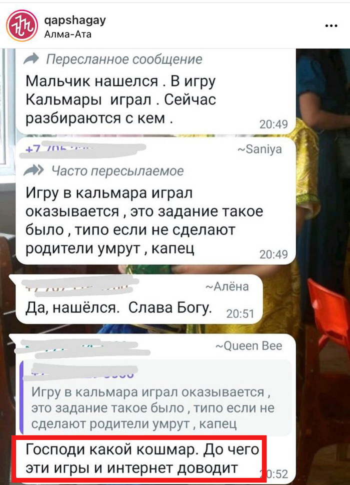 До чего доводят игры. Смотреть фото До чего доводят игры. Смотреть картинку До чего доводят игры. Картинка про До чего доводят игры. Фото До чего доводят игры