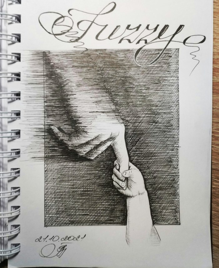 Нечеткий (Inktober)