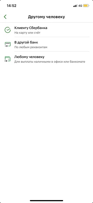 как перевести деньги на инн через сбербанк. Смотреть фото как перевести деньги на инн через сбербанк. Смотреть картинку как перевести деньги на инн через сбербанк. Картинка про как перевести деньги на инн через сбербанк. Фото как перевести деньги на инн через сбербанк